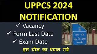 UPPCS 2024 Notificaton | UPPSC Notification 2024 | Exam Date | Vacancy