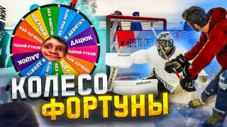 РАНДОМНЫЙ ХОККЕЙ! КОЛЕСО ФОРТУНЫ В NHL 22