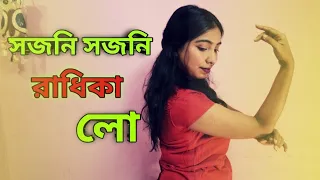 Sajani Sajani Radhika Lo || Dance Tutorial || Rabindrasangeet || Rabindra Nritya || Easy 2 Dance