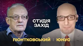 ⚡️ЮНУС І ПІОНТКОВСЬКИЙ: Китай не зацікавлений в поразці Росії | СТУДІЯ ЗАХІД