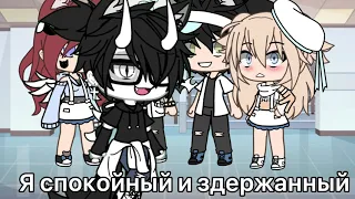 || meme || сейчас вы увидите себя в будущем ||gacha life|| ~не оригинал~