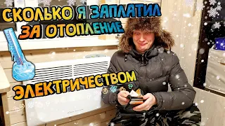 Сколько Стоит Отопление Электричеством Каркасного Дома КОНВЕКТОРЫ ПОДРОБНО В ЦИФРАХ