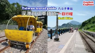 Travel in Taiwan Guide, Mountains and coast sea railway station