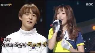 JungKook(BTS) X LadyJane - "I'm In Love" Cover [The King of Mask Singer Ep 71]