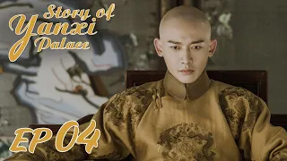 ENG SUB【Story of Yanxi Palace】EP04 | Starring: Wu Jinyan, Qin Lan, Nie Yuan, Charmaine Sheh, Xu Kai