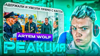 😎ARTEM WOLF😎 CRUN4CH СМОТРИТ ▶ ЗАДЕРЖАЛИ И УВЕЗЛИ ПРЯМО С КАССЫ / ИДЕАЛЬНЫЙ ПОЛИЦЕЙСКИЙ? / 1 ЧАСТЬ