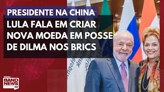 Lula participa da posse de Dilma no banco dos Brics e fala em criar nova moeda