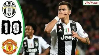 Man United vs Juventus 1-0 Highlights & Goal 23.10.2018 Champions League