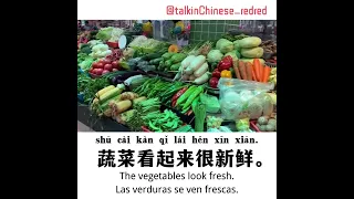 1-minute Chinese story：逛市场买菜  Market in China 【En & ES Sub】