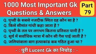 Gk Question and Answer || Gk Question in Hindi || SSC GD CGL CHSL Exams || Rahul Study #shorts