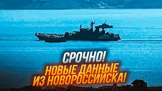 ⚡️2 ГОДИНИ ТОМУ! ДРУГИЙ корабель ПІШОВ НА ДНО! Буксири НЕ СПРАВЛЯЮТЬСЯ, у Криму ПАНІКА через ВИБУХИ