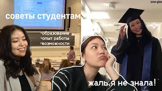 советы студентам *жаль,что я не знала этого раньше.*