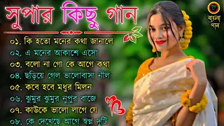 Bangla nonstop romantic song || Kumar Sanu || adhunik Bangla gaan || বাংলা গান || 90s bengali song