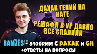 RAMZES на ENIGMA - с Гением от Daxak и Clockwerk от GH на 8400+ / Бесячие Каски / +Ответы на Вопросы