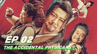 【FULL】The Accidental Physicans EP02 | 医是医二是二 | iQiyi