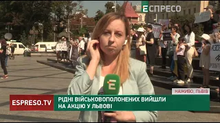 Рідні військовополонених вийшли на акцію у Львові