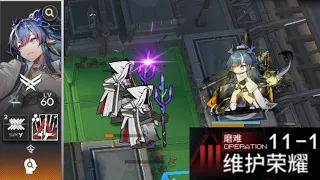 [Arknights] 11-1 Hard Mode Low Rarity? | Solo Ling