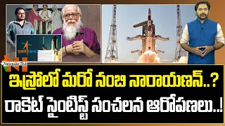 Rocket Scientist Sensational Allegations, Another Nambi Narayanan in ISRO..? | Nationalist Hub