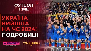 🔥📰 Україна на Чемпіонаті Світу 2024: деталі, Скрипник очолив клуб УПЛ, трансферний бан Дніпра-1 🔴