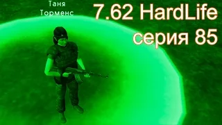 7.62 Hard Life. Серия 85. Наша Таня громко плачет.