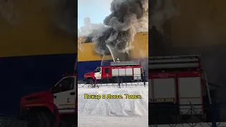 Пожар в Ленте Томск