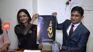 Actress Vimala Raman at Sree Production Launch | Approtunity for NRI New Talents | YOYO TV