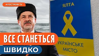 ТРЕБА ПОСПІШАТИ! ВЖЕ СЬОГОДНІ ГОТУЄТЬСЯ план деокупації Криму / Чубаров