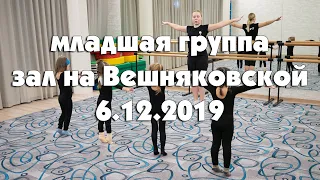 Художественная гимнастика в Вешняках, младшая группа