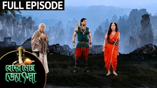 Beder Meye Jyotsna - Full Episode | 8th August 2020 | Sun Bangla TV Serial | Bengali Serial