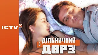 🎬 КОМЕДІЙНИЙ ДЕТЕКТИВ — Серіал ДІЛЬНИЧНИЙ З ДВРЗ — 1 СЕЗОН - 8 СЕРІЯ | Дивись ОНЛАЙН у 4К