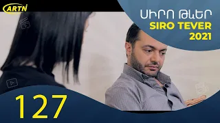 Սիրո Թևեր Սերիա 127   SIRO TEVER PART 127