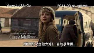 《Never Let Me Go》HK official trailer 香港官方預告片