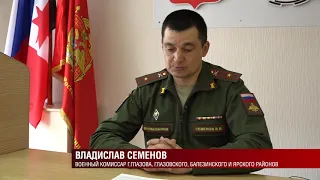 Призыв в северных районах Удмуртии 28.05.2020