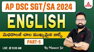 AP DSC SGT/SA 2024 | English | Methodology Very Important Bits | Part 5
