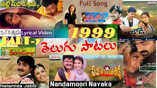 Best songs telugu 1999 SUPER HITS PART-2, 1999'లో సూపర్ హిట్ సాంగ్స్  #telugusongs