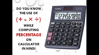 CALCULATE PERCENTAGE WITH ( + - × ÷ ) ON CALCULATOR IN HINDI