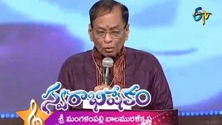 Tributes to Sri Bala Murali Krishna | ETV Swarabhishekam | Mouname Nee Bhasha song | 22nd Nov 2016