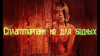 Обзор фильма Мертвым повезло (2017)