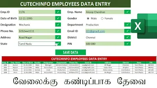 Advanced data entry work in excel | Automatic data entry work in excel