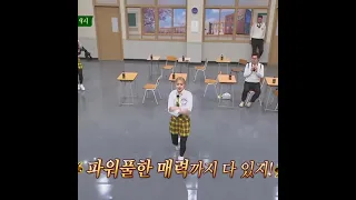 Knowing Bros - Ryujin Cool Dance