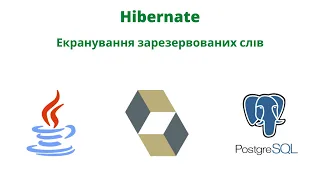 Екранування зарезервованих слів | JavalinUa | Java | Hibernate | Postgresql