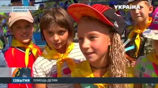 Программа штаба Рината Ахметова «Мирное лето - Детям Донбасса» действует уже второй год