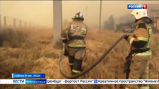 В Оренбурге из-за пожара на «Качкарском Маре» введен режим повышенной готовности