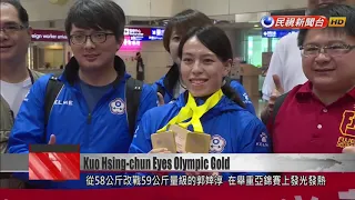 Weightlifter Kuo Hsing-chun gears up for gold in 2020 Tokyo Olympics