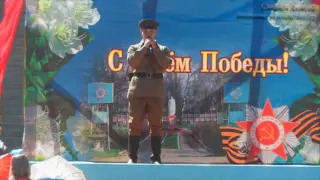 День Победы 2016 г. Чухлома: Максим Воробьёв - На безымянной высоте