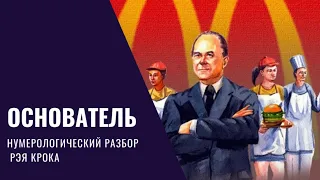 Макдоналдс. Как рождалась легенда.