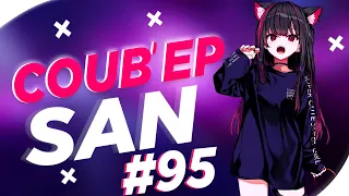 СOUB'EP SAN #95 | anime amv / gif / music / аниме / coub / BEST COUB /