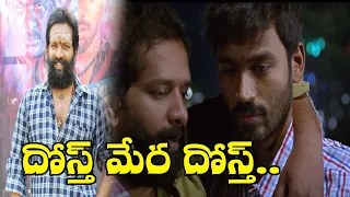 Bigg Boss Contestant Baba Bhaskar about Dhanush | Class Mates | Baba Bhasker and Dhanush Friendship