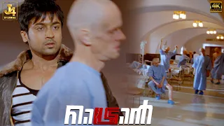 Suriya's Most Embarrassing Scene - Maattrraan | Kajal Aggarwal | KV Anand | Harris Jayaraj | J4