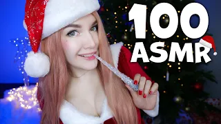 БЫСТРЫЙ АСМР 🎄🎉 100 НОВОГОДНИХ ТРИГГЕРОВ за 10 МИНУТ 🎄FAST ASMR 100 CHRISTMAS TRIGGERS in 10 MINUTE